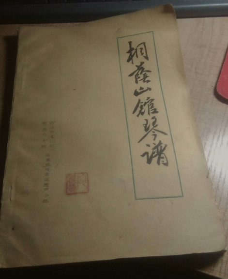 古琴流派--诸城派古琴