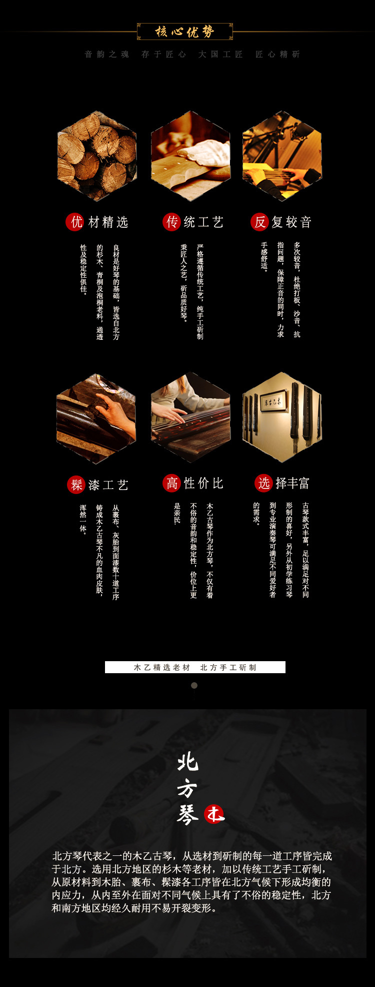 木乙古琴-梁鸾系列-仲尼式
