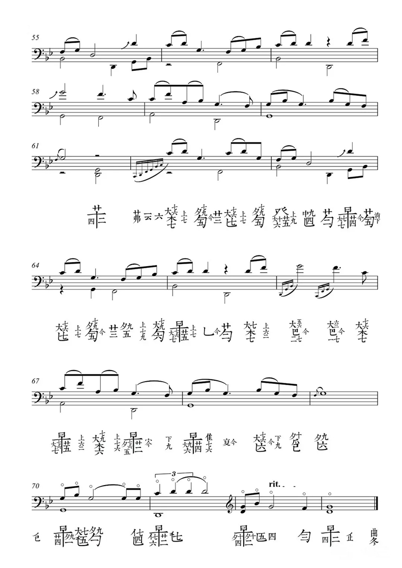 《初见》古琴曲减字谱