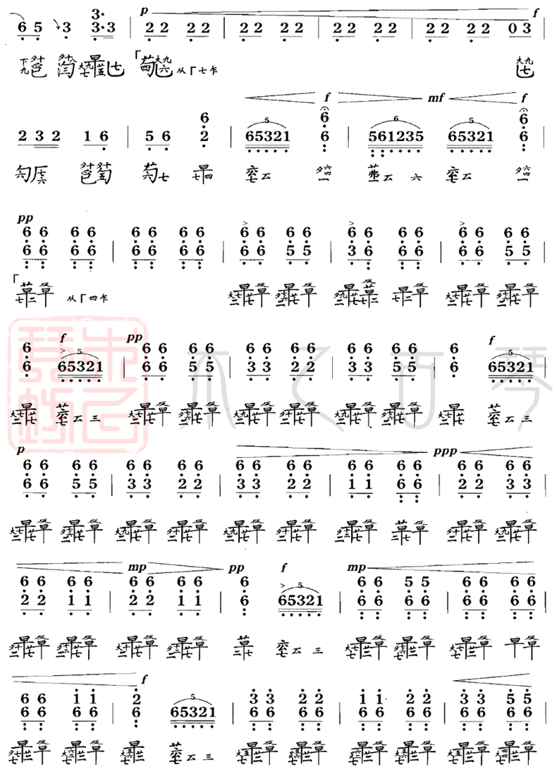 古琴名曲《三峡船歌》琴谱减字谱