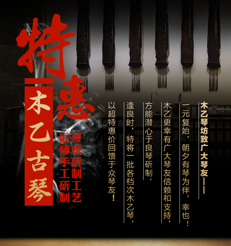 木乙古琴-梁鸾系列-仲尼式